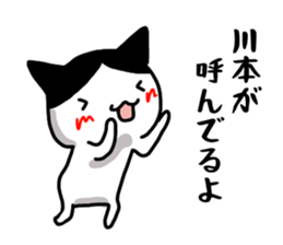 Kawamoto name Sticker sticker #15738800