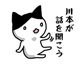 Kawamoto name Sticker sticker #15738802