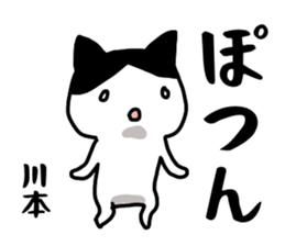 Kawamoto name Sticker sticker #15738804