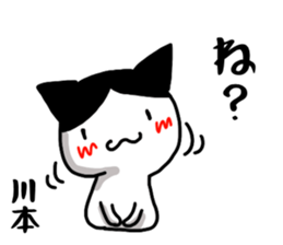 Kawamoto name Sticker sticker #15738810