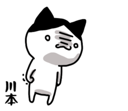 Kawamoto name Sticker sticker #15738812