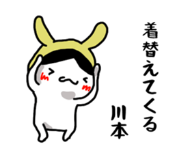 Kawamoto name Sticker sticker #15738822