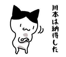 Kawamoto name Sticker sticker #15738825