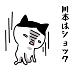 Kawamoto name Sticker sticker #15738826