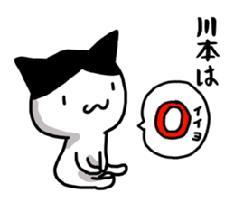 Kawamoto name Sticker sticker #15738827