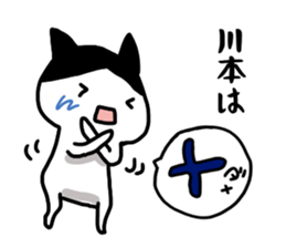 Kawamoto name Sticker sticker #15738828