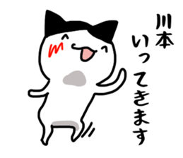 Kawamoto name Sticker sticker #15738830