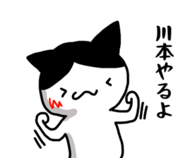 Kawamoto name Sticker sticker #15738832