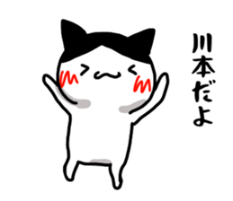 Kawamoto name Sticker sticker #15738833