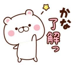 NAME Sticker Kana sticker #15738978