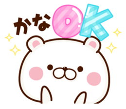 NAME Sticker Kana sticker #15738979