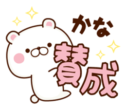 NAME Sticker Kana sticker #15738980
