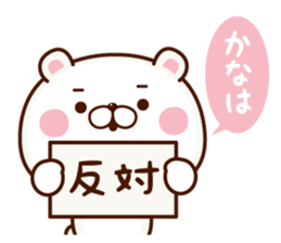 NAME Sticker Kana sticker #15738983