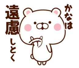 NAME Sticker Kana sticker #15738984