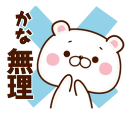 NAME Sticker Kana sticker #15738985