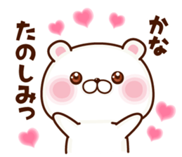 NAME Sticker Kana sticker #15738986