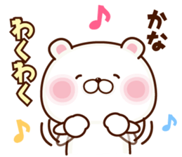 NAME Sticker Kana sticker #15738987