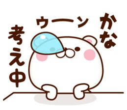 NAME Sticker Kana sticker #15738988
