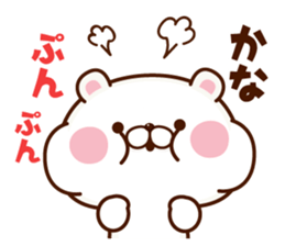 NAME Sticker Kana sticker #15738990