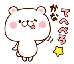 NAME Sticker Kana sticker #15738991