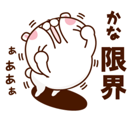 NAME Sticker Kana sticker #15738992