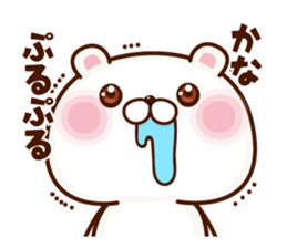 NAME Sticker Kana sticker #15738993