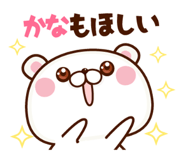 NAME Sticker Kana sticker #15738996