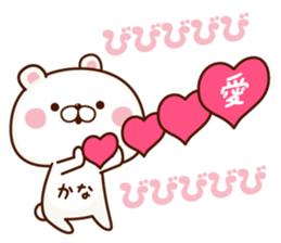 NAME Sticker Kana sticker #15738997