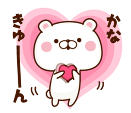 NAME Sticker Kana sticker #15738998