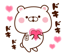 NAME Sticker Kana sticker #15738999