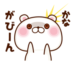 NAME Sticker Kana sticker #15739000