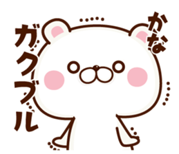 NAME Sticker Kana sticker #15739002