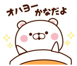 NAME Sticker Kana sticker #15739004