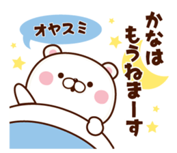 NAME Sticker Kana sticker #15739005