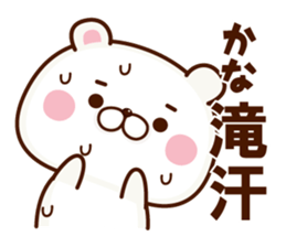 NAME Sticker Kana sticker #15739006