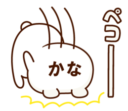 NAME Sticker Kana sticker #15739007