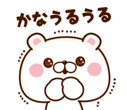 NAME Sticker Kana sticker #15739008
