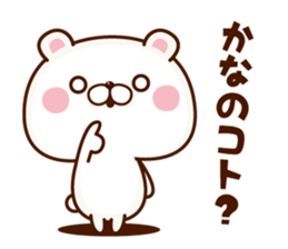 NAME Sticker Kana sticker #15739009