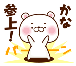 NAME Sticker Kana sticker #15739010