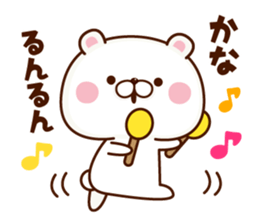 NAME Sticker Kana sticker #15739011