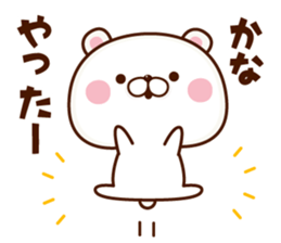 NAME Sticker Kana sticker #15739012