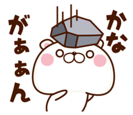 NAME Sticker Kana sticker #15739013