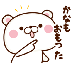 NAME Sticker Kana sticker #15739015