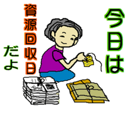 Mother&grandmother sticker #15739284