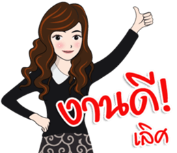 Nong Marin sticker #15739961