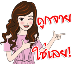 Nong Marin sticker #15739967