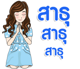 Nong Marin sticker #15739984