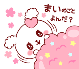 Is loved;MAIchan sticker #15739987