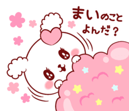 Is loved;MAIchan sticker #15739987