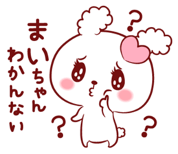 Is loved;MAIchan sticker #15739990